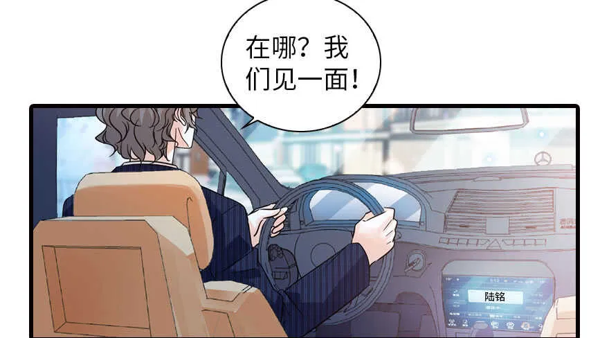 第135话 少儿不宜的景澈 第21页