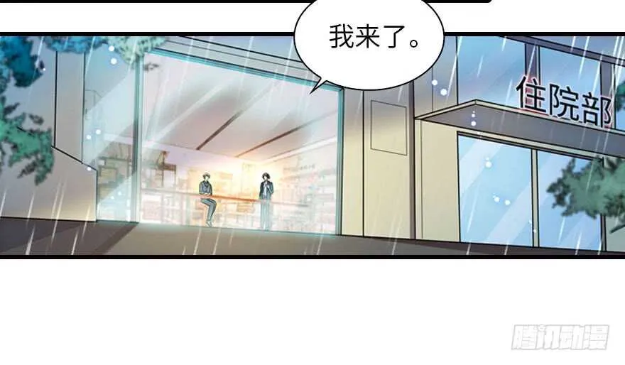 第135话 少儿不宜的景澈 第23页