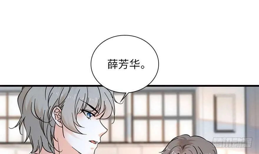 第135话 少儿不宜的景澈 第26页