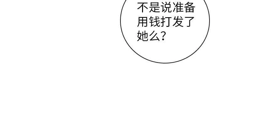 第135话 少儿不宜的景澈 第28页