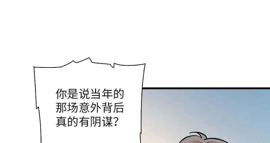 第135话 少儿不宜的景澈 第31页