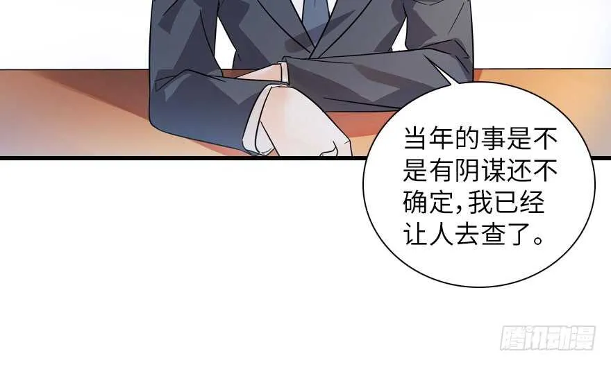 第135话 少儿不宜的景澈 第35页