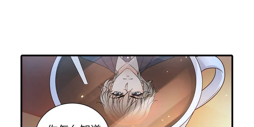 第135话 少儿不宜的景澈 第36页