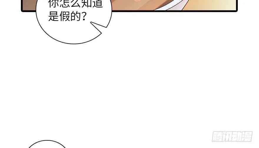 第135话 少儿不宜的景澈 第37页