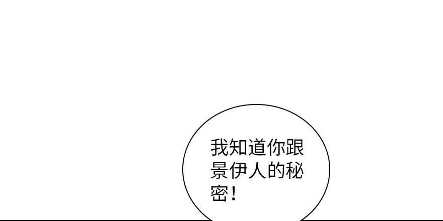 第135话 少儿不宜的景澈 第39页