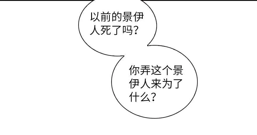 第135话 少儿不宜的景澈 第41页
