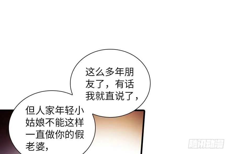 第135话 少儿不宜的景澈 第45页