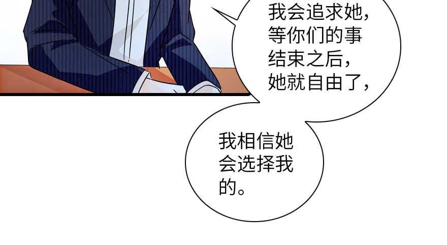 第135话 少儿不宜的景澈 第47页