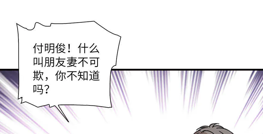 第135话 少儿不宜的景澈 第51页