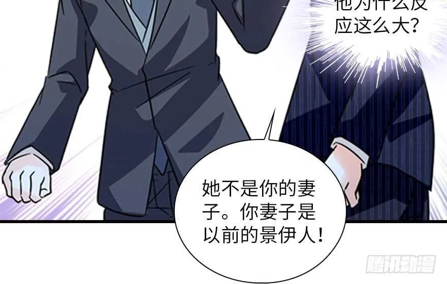 第135话 少儿不宜的景澈 第53页