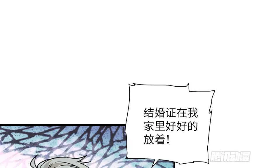 第135话 少儿不宜的景澈 第54页