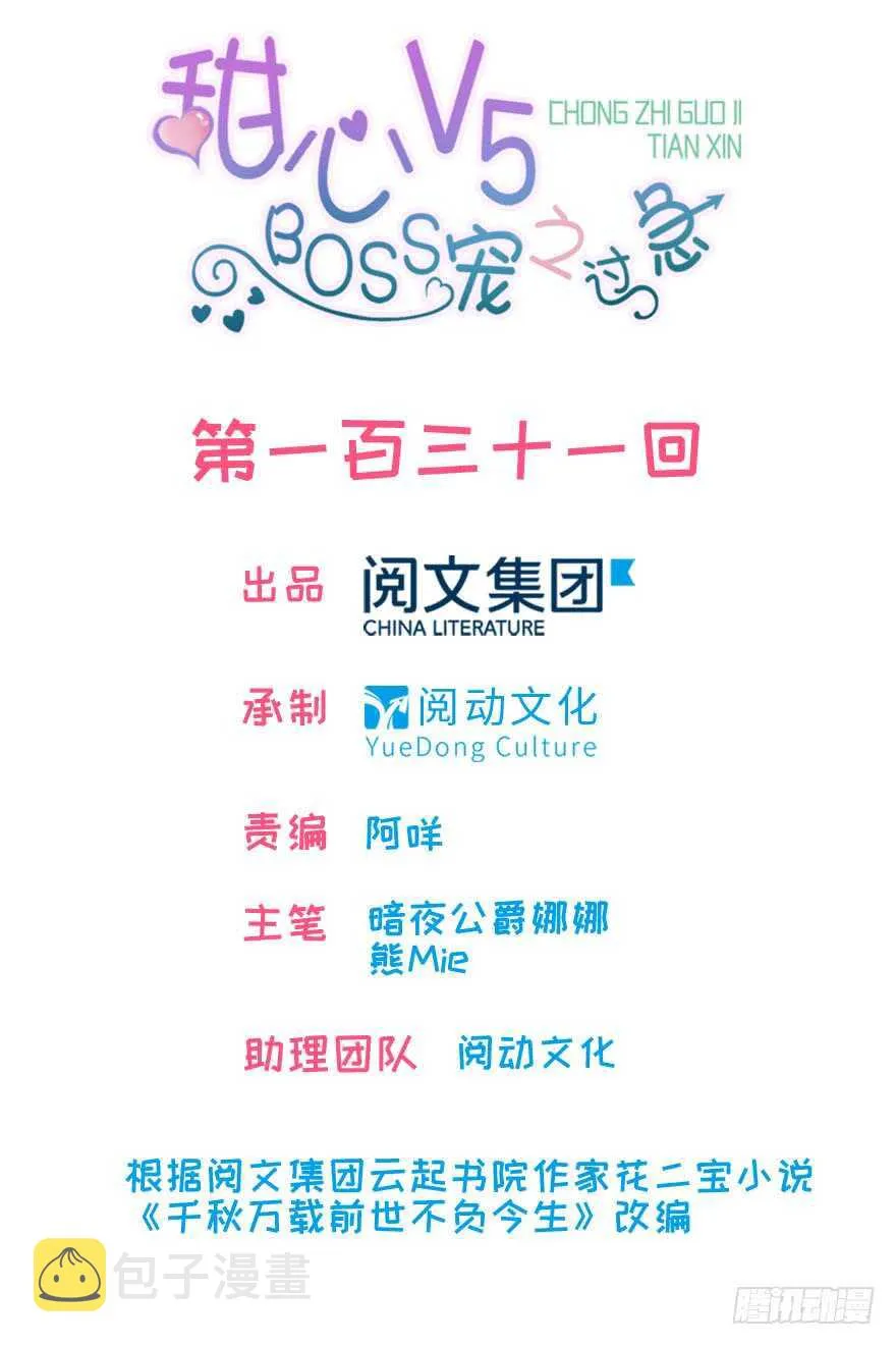 第136话 那时的场景 第1页