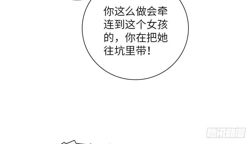 第136话 那时的场景 第16页