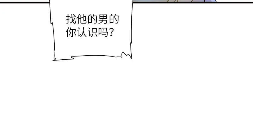 第136话 那时的场景 第33页