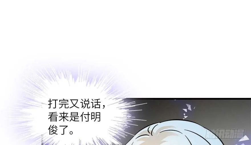 第136话 那时的场景 第36页