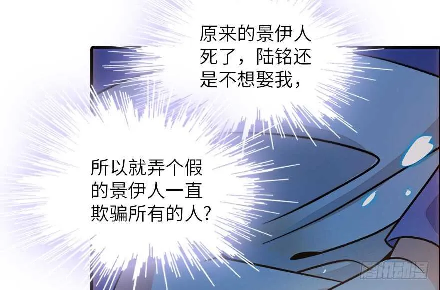 第136话 那时的场景 第47页