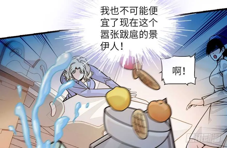 第136话 那时的场景 第51页