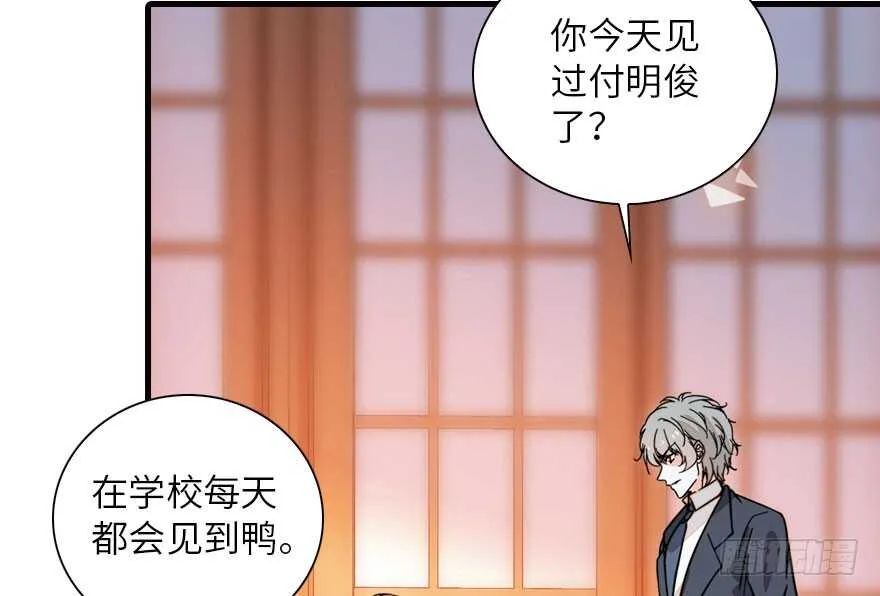 第136话 那时的场景 第62页