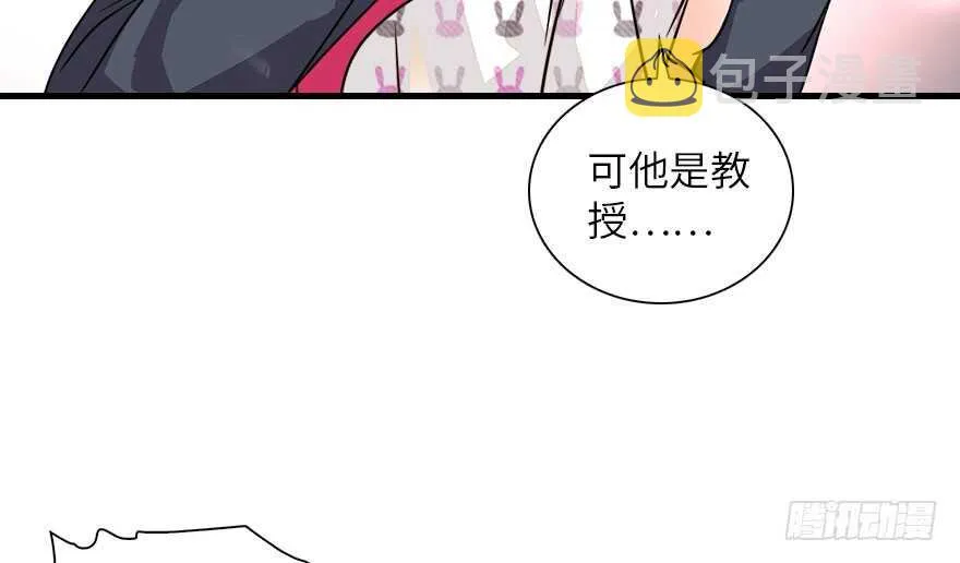 第136话 那时的场景 第71页