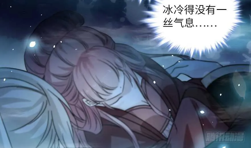 第136话 那时的场景 第81页