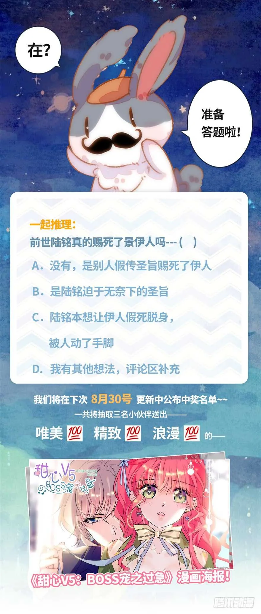 第136话 那时的场景 第84页