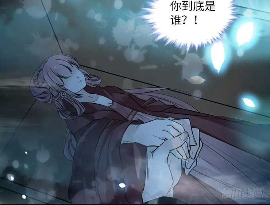 第137话 封为倾城公主 第6页