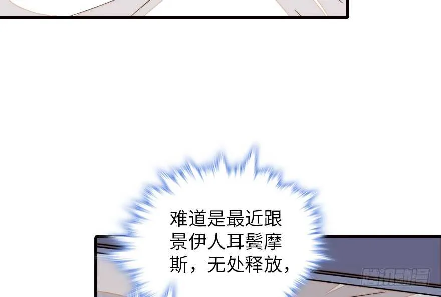 第137话 封为倾城公主 第10页