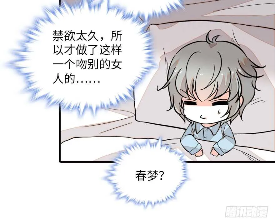 第137话 封为倾城公主 第11页