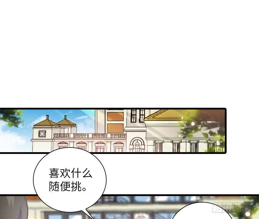 第137话 封为倾城公主 第12页