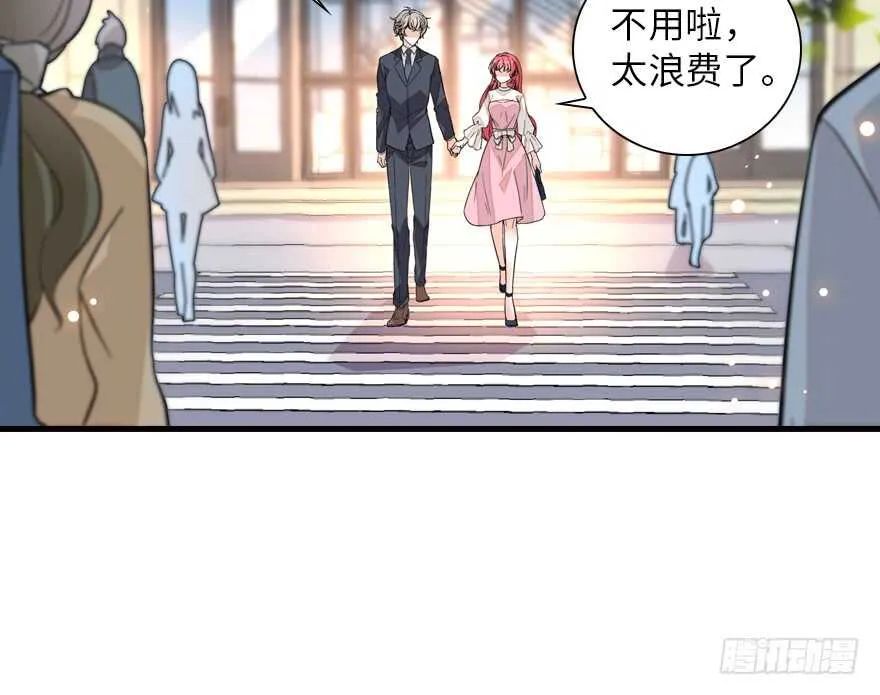第137话 封为倾城公主 第13页