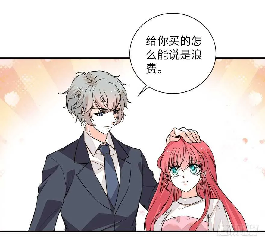 第137话 封为倾城公主 第14页