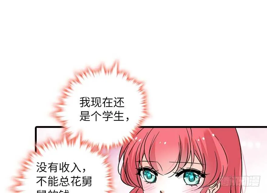 第137话 封为倾城公主 第15页