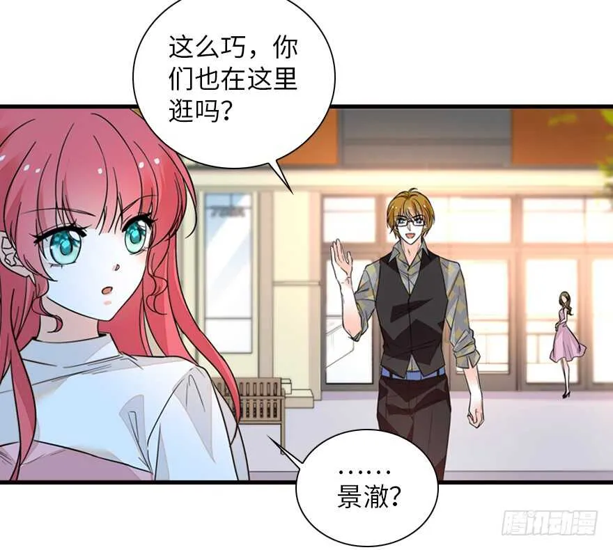 第137话 封为倾城公主 第17页