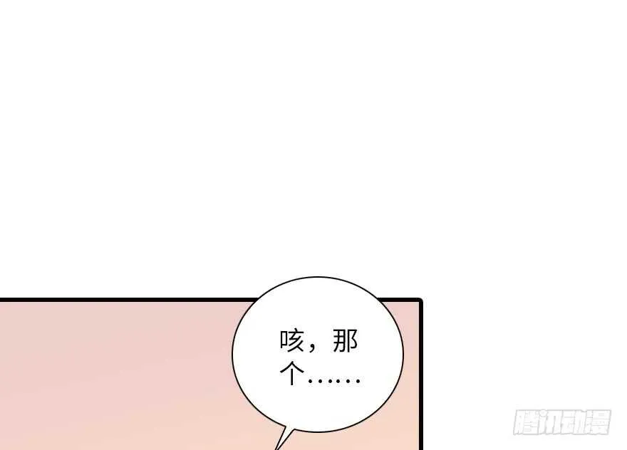 第137话 封为倾城公主 第18页