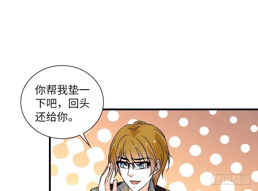 第137话 封为倾城公主 第22页