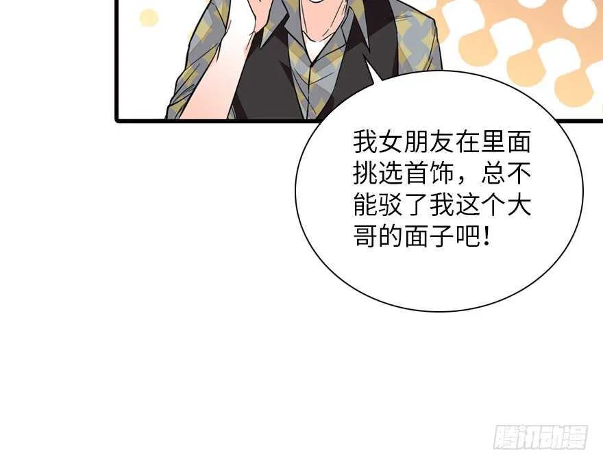 第137话 封为倾城公主 第23页