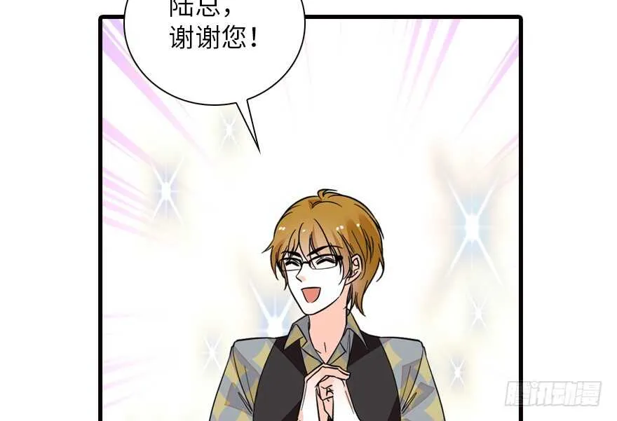 第137话 封为倾城公主 第26页