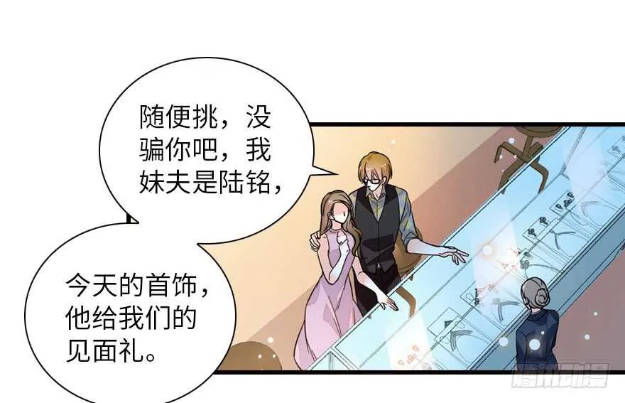 第137话 封为倾城公主 第28页