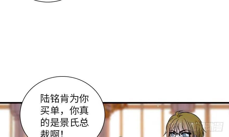 第137话 封为倾城公主 第29页