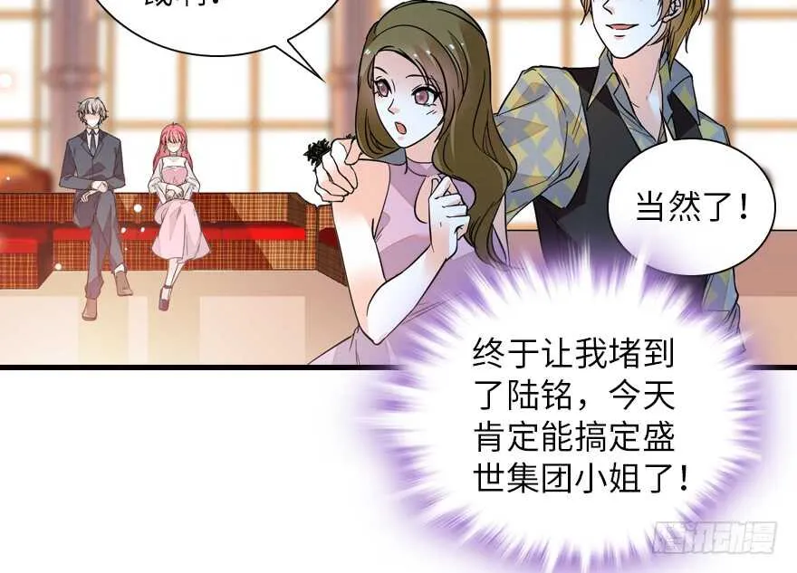 第137话 封为倾城公主 第30页