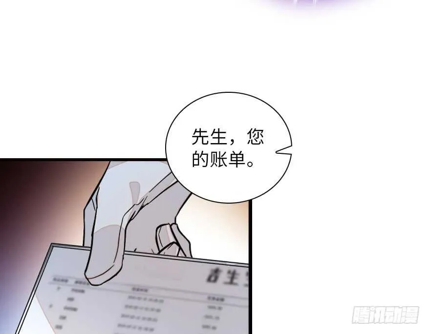 第137话 封为倾城公主 第31页