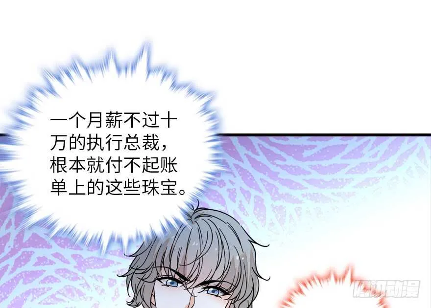 第137话 封为倾城公主 第33页