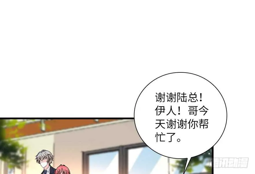 第137话 封为倾城公主 第35页