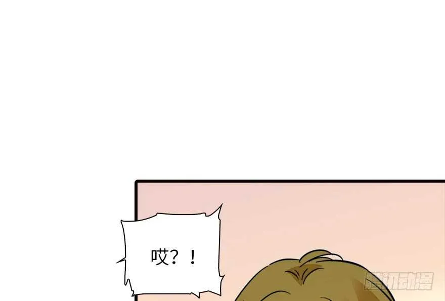 第137话 封为倾城公主 第37页