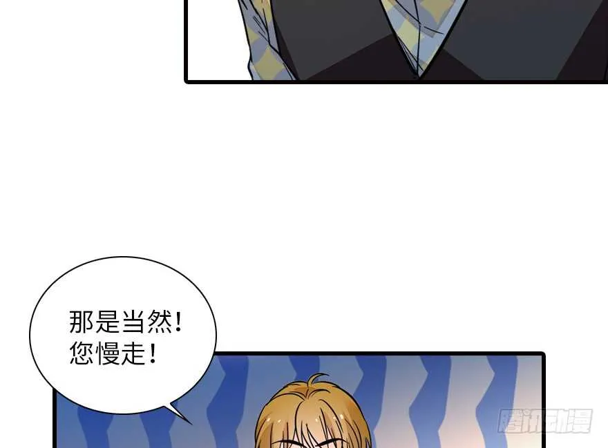 第137话 封为倾城公主 第39页
