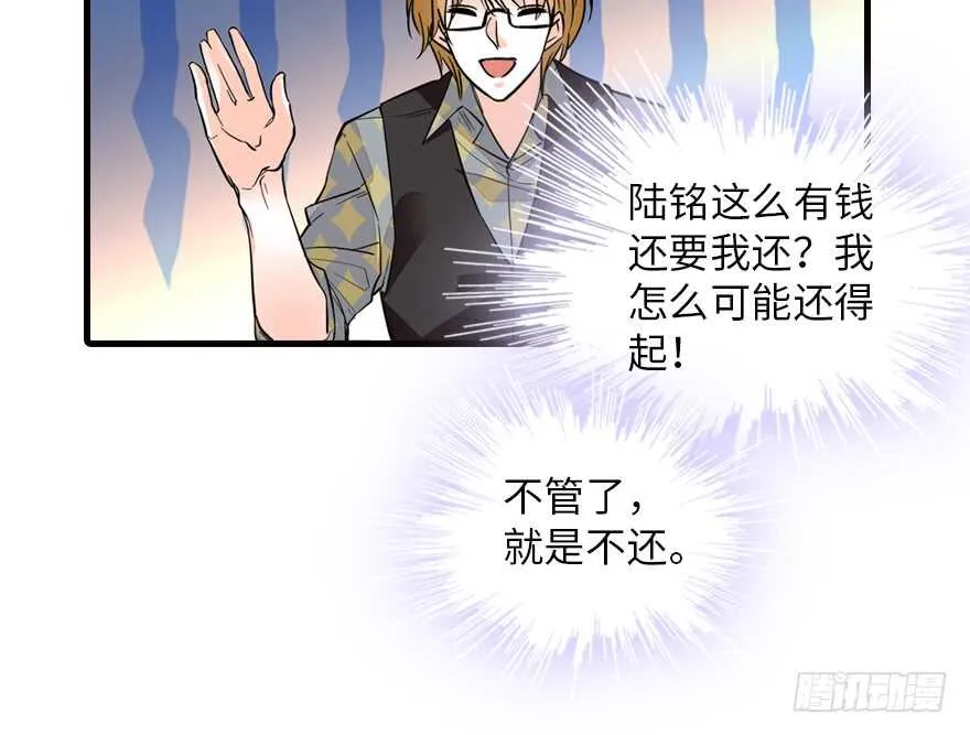 第137话 封为倾城公主 第40页