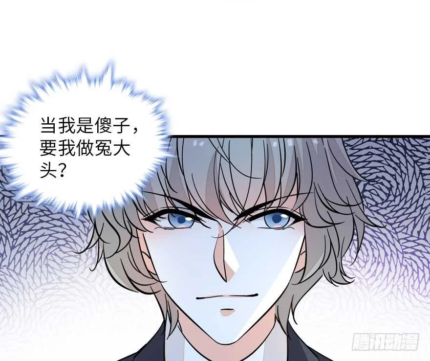 第137话 封为倾城公主 第41页