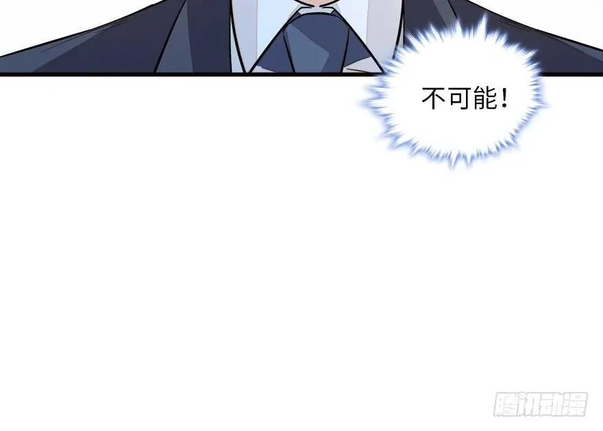 第137话 封为倾城公主 第42页