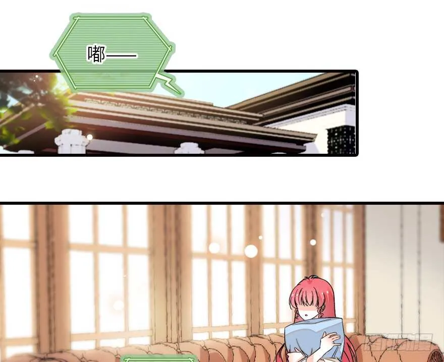 第137话 封为倾城公主 第43页
