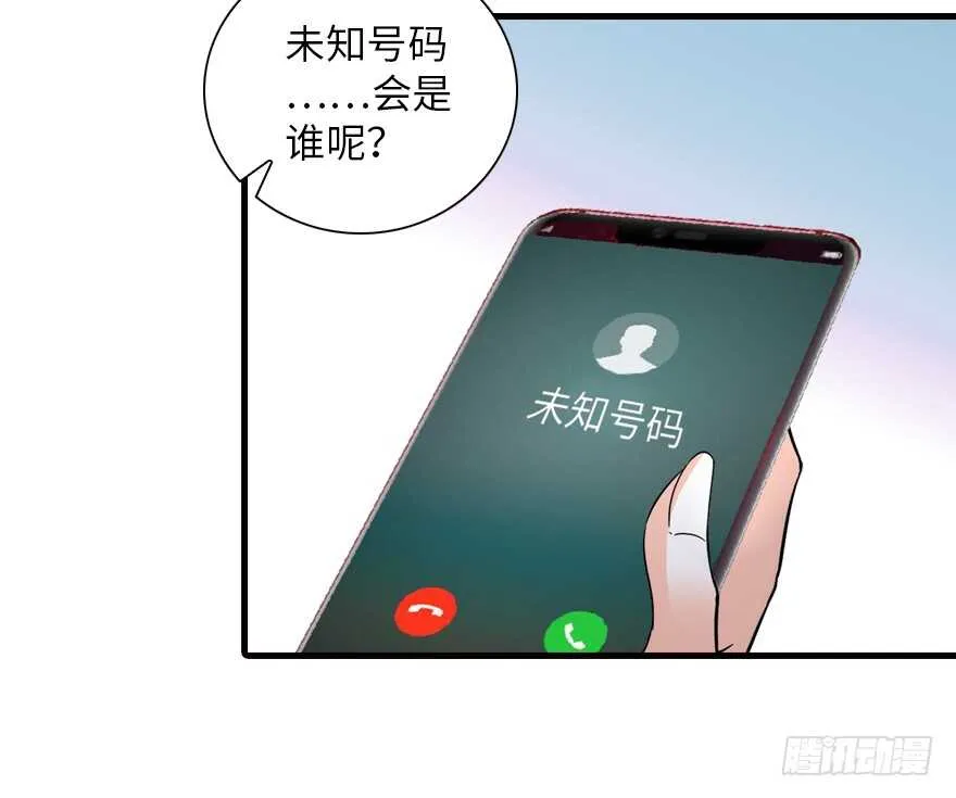 第137话 封为倾城公主 第45页